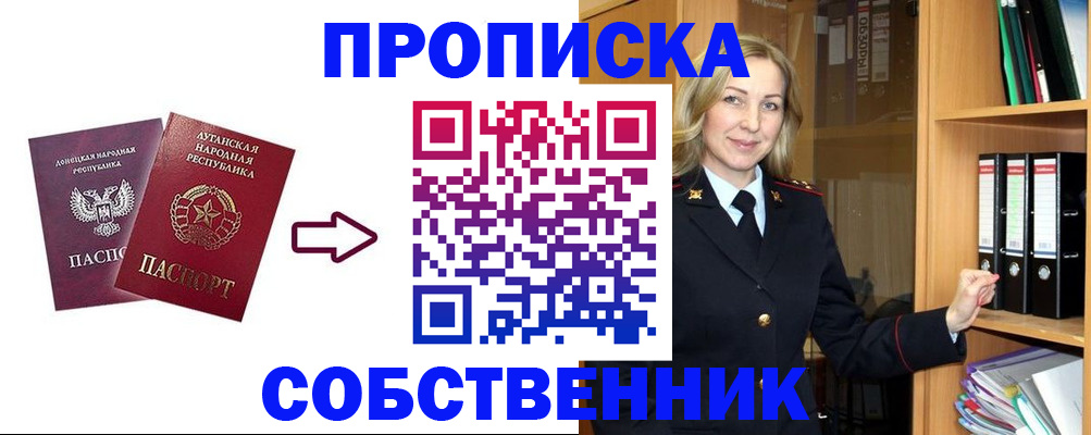 прописка поиск в Тарко-Сале