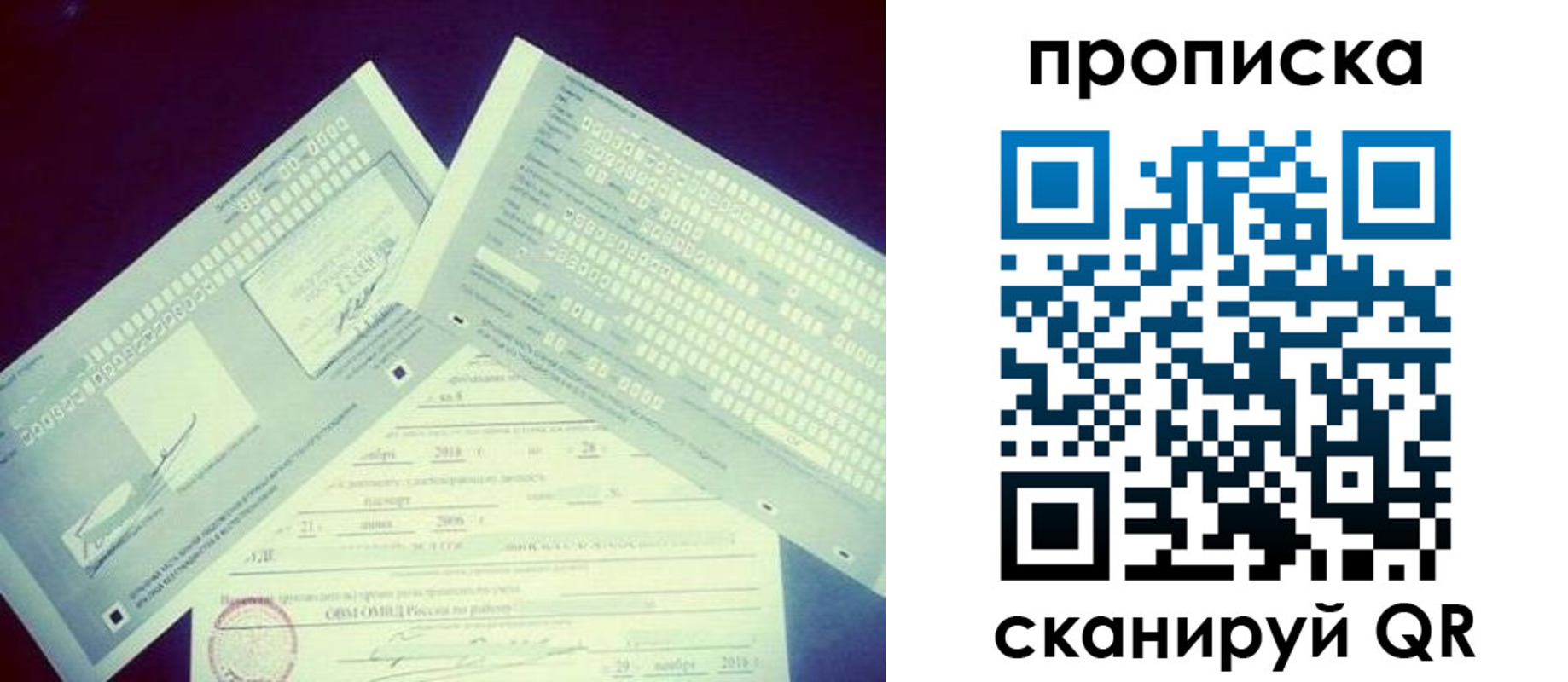 временная регистрация поиск в Тарко-Сале