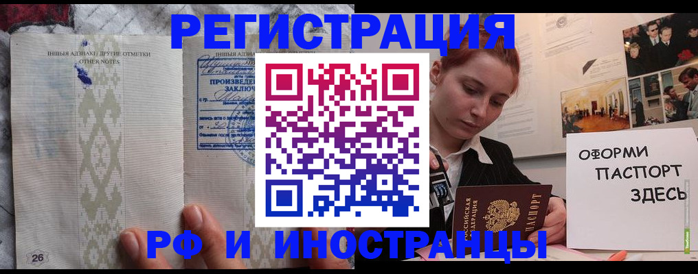 прописка иностранных граждан в Тарко-Сале