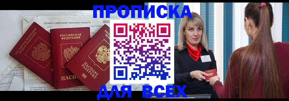 временная регистрация в Тарко-Сале