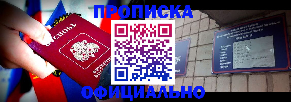 временная регистрация в квартире в Тарко-Сале