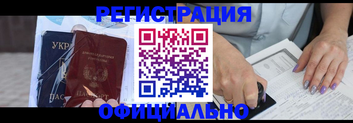 прописка для работы в Тарко-Сале