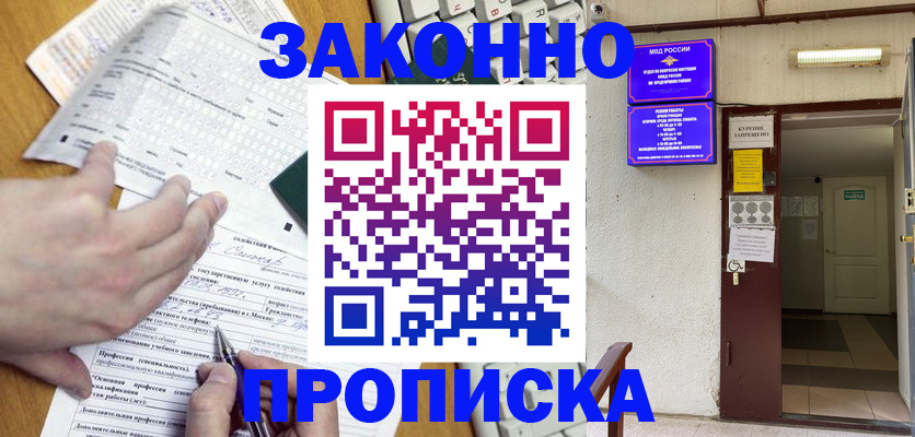 временная регистрация в квартире в Тарко-Сале