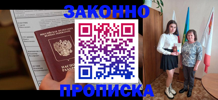 временная регистрация для всех в Тарко-Сале