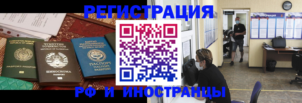 временная регистрация в квартире в Тарко-Сале