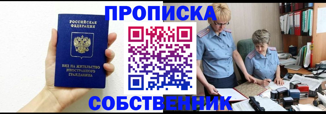 прописка поиск в Тарко-Сале